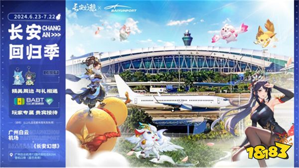 《长安幻想》仲夏盛典开启,十万人超级大服“初心”重磅上线!