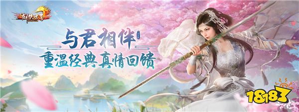 《剑侠世界端游》年中资料片爆料抢先看!