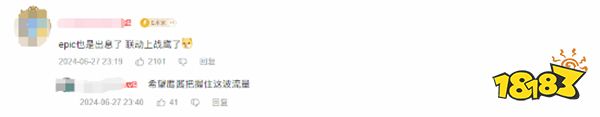 战鹰被免费了?Epic新免费游戏“联动”棋手战鹰