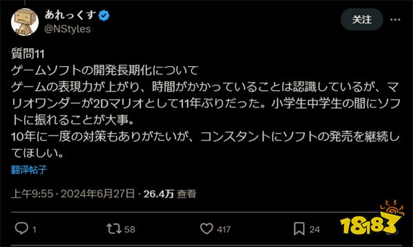 任天堂回应股东提问:为什么系列游戏间隔这么久?