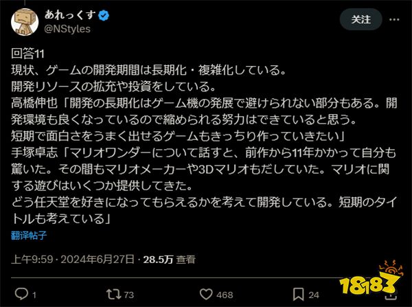 任天堂回应股东提问:为什么系列游戏间隔这么久?