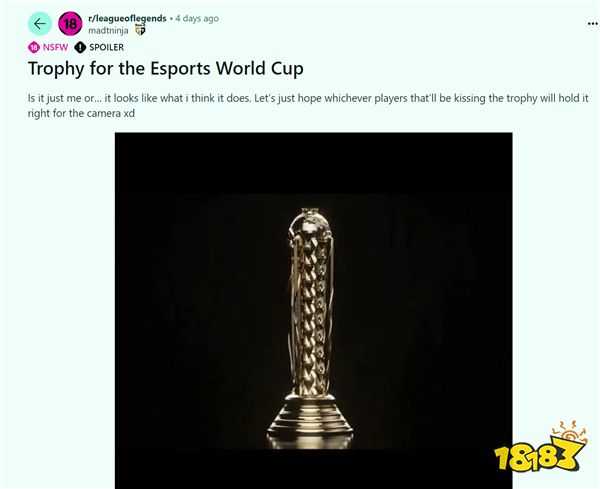 造型奇特！电竞世界杯奖杯图泄露惹人争议