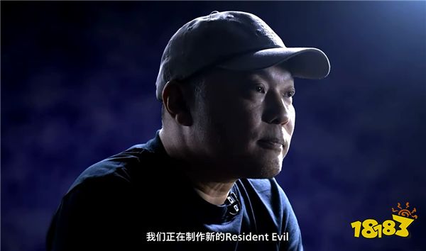 快端上来!卡普空确认正在开发全新《生化危机》游戏