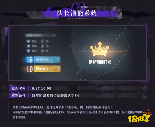 《白荆回廊》主线故事历程更新!第六章强势来袭