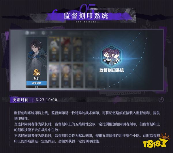 《白荆回廊》主线故事历程更新!第六章强势来袭