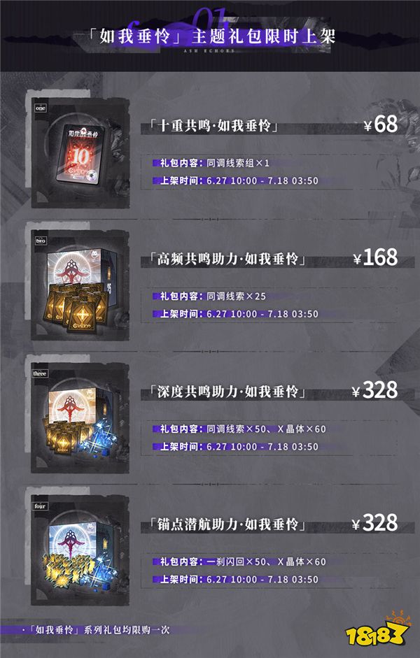 《白荆回廊》主线故事历程更新!第六章强势来袭