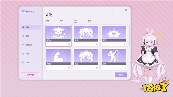 《Ai Vpet / 守护与智友》：创意工坊竞赛，展现你的艺术才华