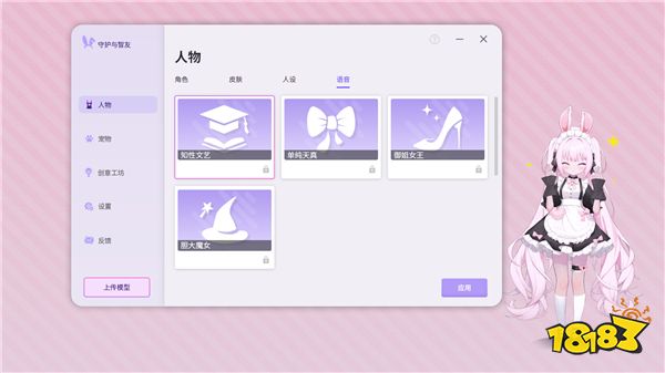 《Ai Vpet / 守护与智友》：创意工坊竞赛，展现你的艺术才华