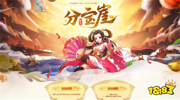 《问道》电脑版八大活动来袭，点燃中洲夏日激情！