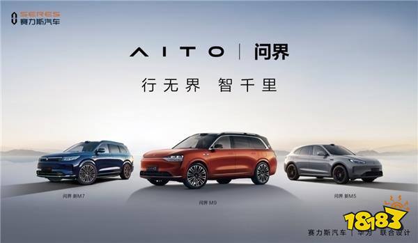 赛力斯用25亿元:买下了华为价值超102亿的问界商标