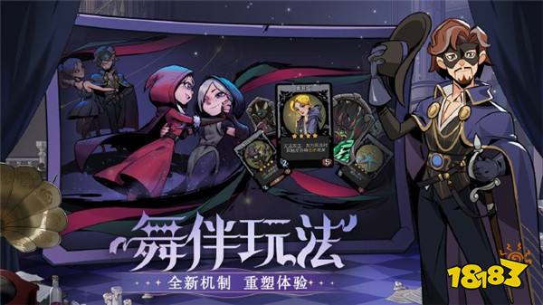 《月圆之夜》S4赛季舞伴玩法助力对战，新英雄上线策略战术再升华