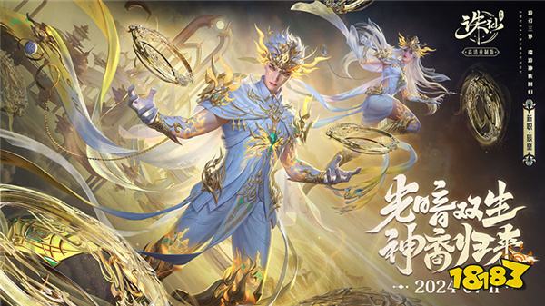 端游神族回归 《诛仙》手游全新门派辰皇来袭