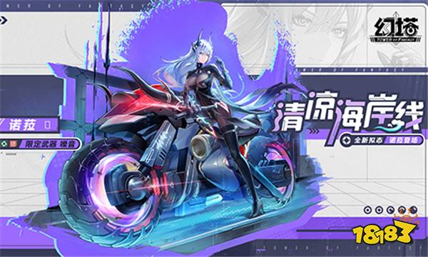 疾风魅影 《幻塔》拟态“诺菈”角色介绍