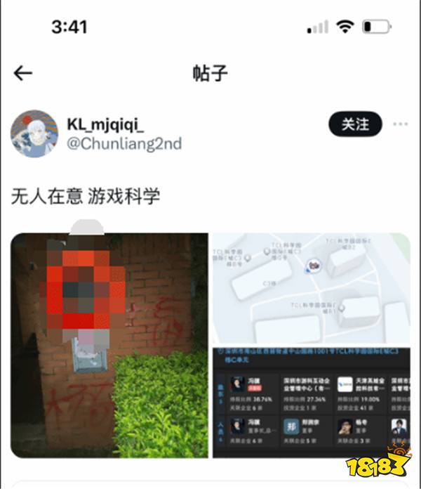 游戏科学公司门口遭人恶意涂鸦!当事人态度极其嚣张