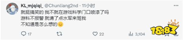 游戏科学公司门口遭人恶意涂鸦!当事人态度极其嚣张