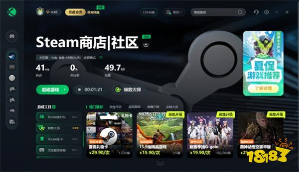 超多大作骨折新史低!steam夏促收尾, 错过这次再等半年!