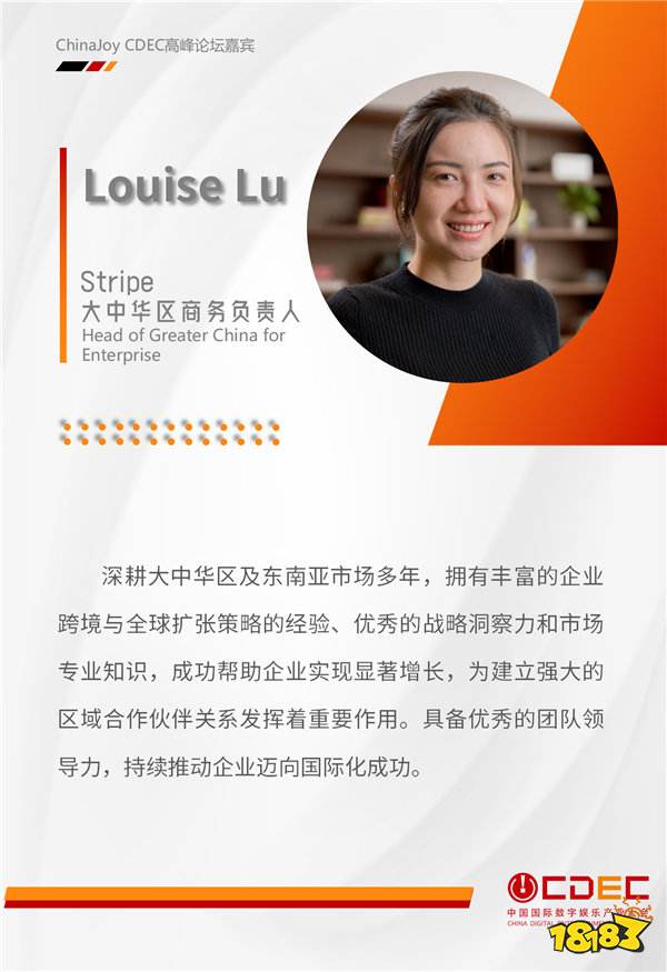 嘉宾持续公布！| “2024 ChinaJoy CDEC高峰论坛”精彩将至！