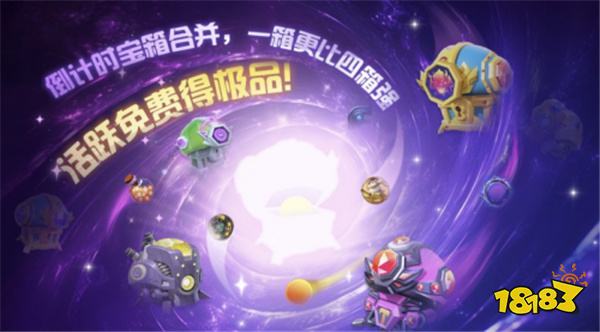 猎魔逃生全民摸金!《球球大作战》暑期新玩法7月12日上线