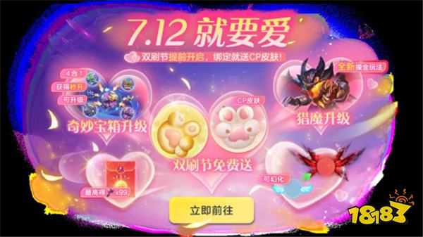 猎魔逃生全民摸金!《球球大作战》暑期新玩法7月12日上线