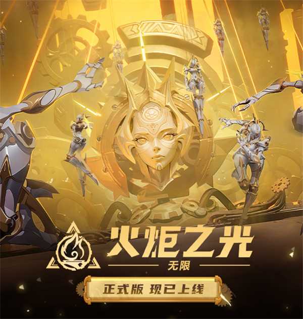 经典纯正ARPG暗黑刷宝《火炬之光：无限》7月5日蒸汽平台正式上线