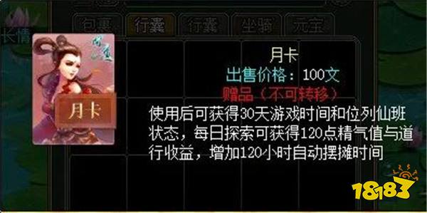 《问道》时间版年度大服“甲辰”特色改版之经济系统
