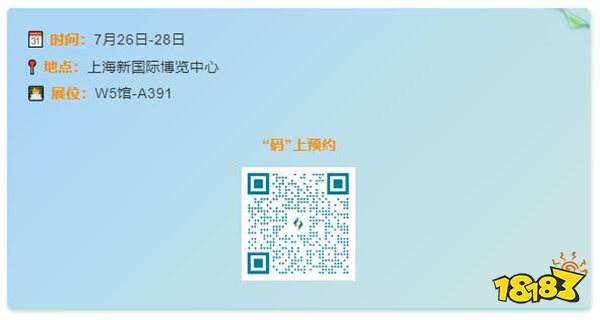 凌思优量与您相约2024 ChinaJoy，共探增长变现新篇章！