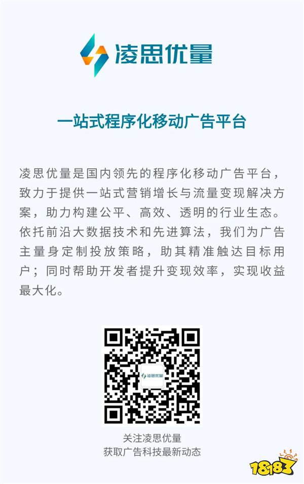 凌思优量与您相约2024 ChinaJoy，共探增长变现新篇章！