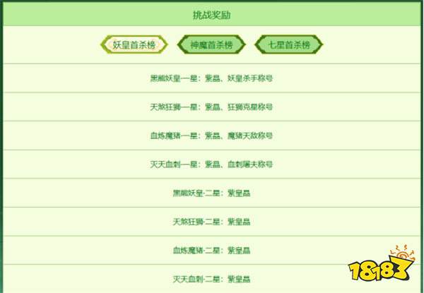 《问道》时间版年度大服“甲辰”特色改版之玩法与活动！