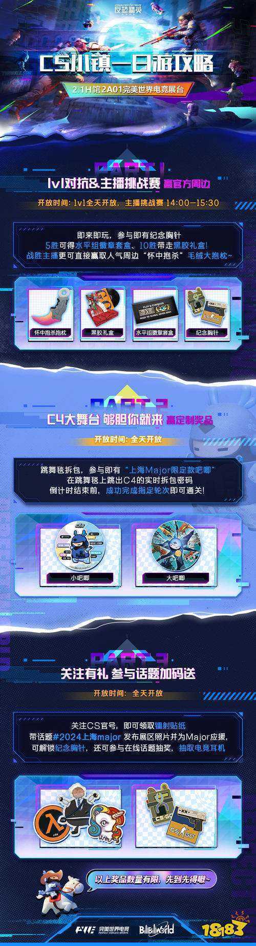 反恐精英确认参展BW2024 上海Major吉祥物HAI宝三次元首亮相