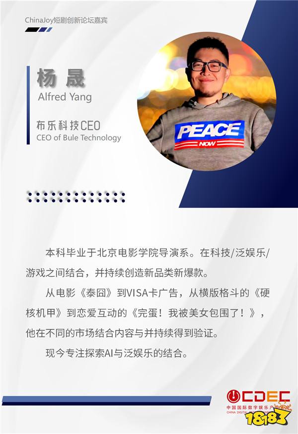 2024 ChinaJoy短剧创新论坛首批演讲嘉宾正式公布！