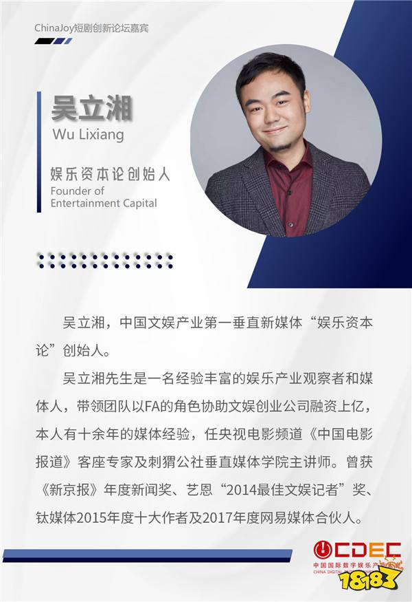 2024 ChinaJoy短剧创新论坛首批演讲嘉宾正式公布！