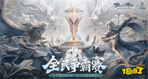 年度新门派上线！《梦幻新诛仙》寒风龙族问世，风元素席卷神州！