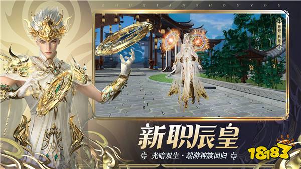 《诛仙》手游新门派登场！全服“吃鸡”赛事开启