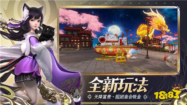 《诛仙》手游新门派登场！全服“吃鸡”赛事开启