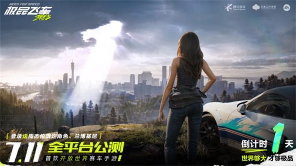 9辆豪车，3万钻石？《极品飞车：集结》手游今日上线，最详细的白嫖指南来了！