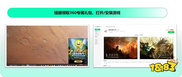 创新“游戏预约”营销模式，360智慧商业助力端游上线减少用户流失