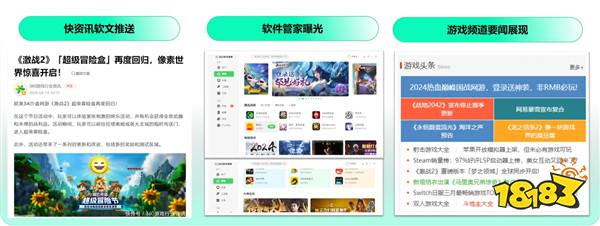 创新“游戏预约”营销模式，360智慧商业助力端游上线减少用户流失