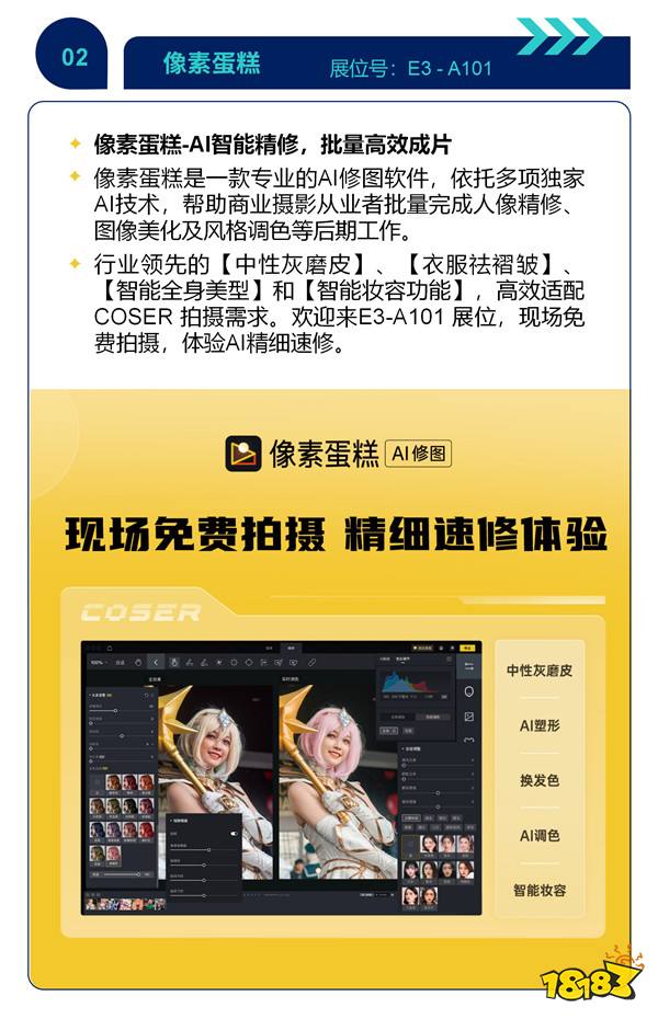 CJ Arena：2024ChinaJoy逛展必备神器，玩法攻略全面曝光！