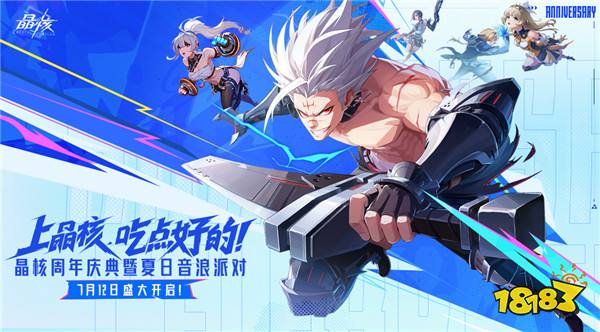 除了夏日泳装，《晶核》周年庆还有什么大招？