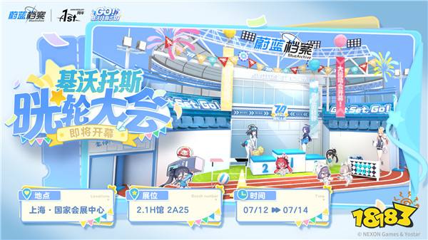 《蔚蓝档案》一周年庆典「GO！基沃托斯少女」正式开幕，众多跨界合作惊喜登场！期待在【晄轮大会】与你邂逅，谱写青春新篇章~