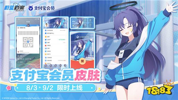 《蔚蓝档案》一周年庆典「GO！基沃托斯少女」正式开幕，众多跨界合作惊喜登场！期待在【晄轮大会】与你邂逅，谱写青春新篇章~