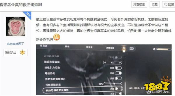 昆汀连夜下载！《黑神话》粉丝发现蜘蛛精都光着脚