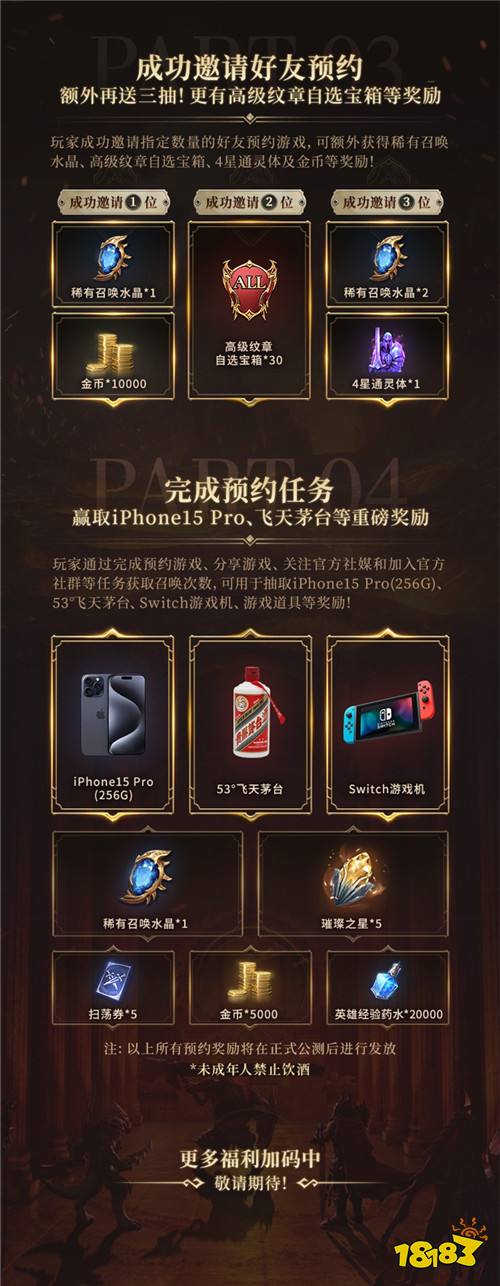 玩一款就够了！欧美CG魔幻塔防策略手游《潮汐守望者》全平台预约正式开启！
