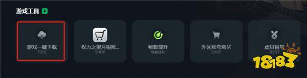 新游上线！权力之望下载教程+账号注册教程手把手教会你！