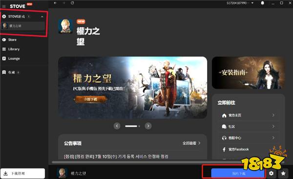 新游上线！权力之望下载教程+账号注册教程手把手教会你！