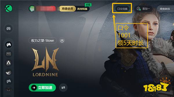新游上线！权力之望下载教程+账号注册教程手把手教会你！
