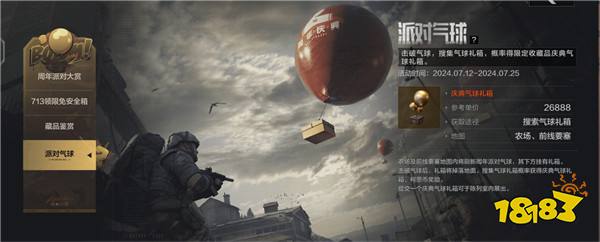二周年庆狂撒百万福利，S9赛季今日更新