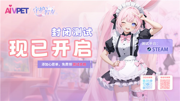 《Ai Vpet / 守护与智友》：创意无界，定制你的专属AI智友