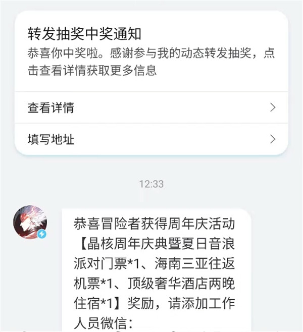 我亲自送你上飞机——晶核周年庆有多壕
