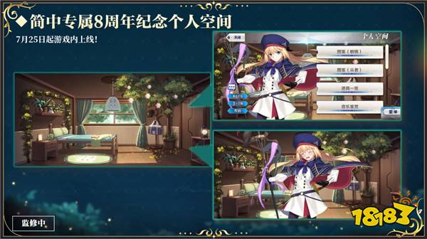 前哨直播精彩不断《FGO》8周年庆典活动即将盛大开幕!